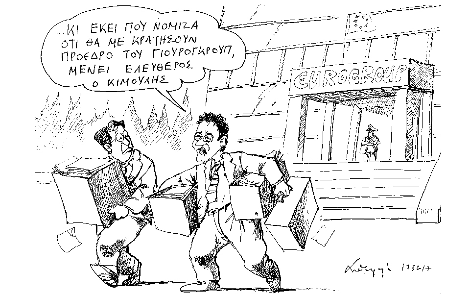 σκίτσο-του-ανδρέα-πετρουλάκη-18-03-17-2180632