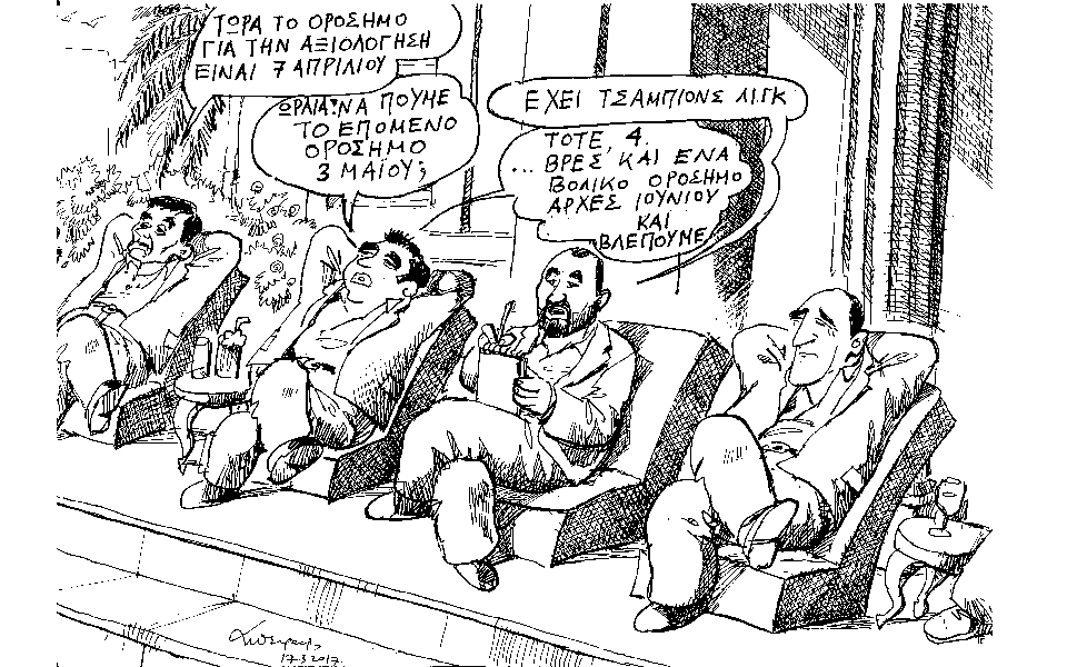 σκίτσο-του-ανδρέα-πετρουλάκη-19-03-17-2180630