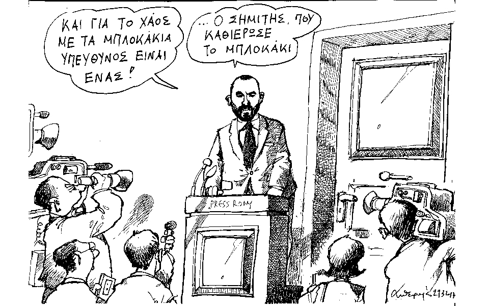 σκίτσο-του-ανδρέα-πετρουλάκη-30-03-17-2182590