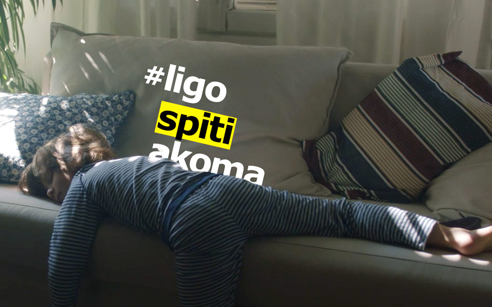 ligospitiakoma-από-την-ικεα-σε-μια-μοναδική-εκδήλω-2180895