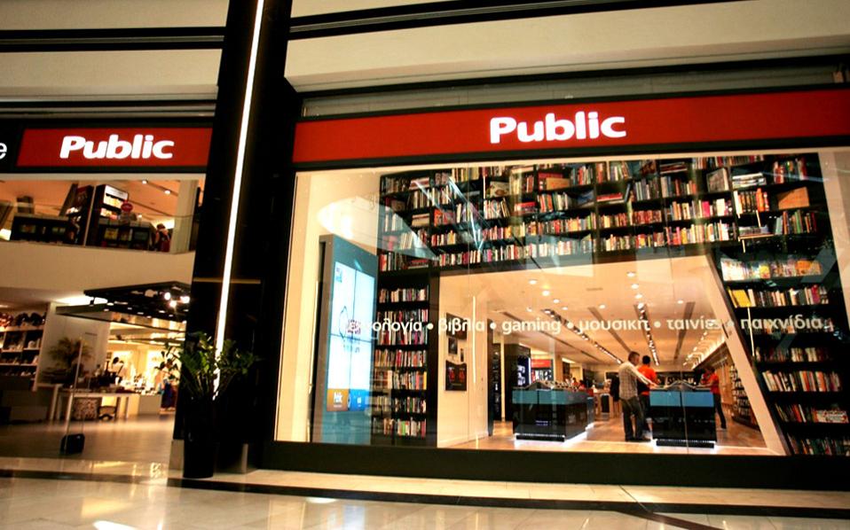 school-of-retail-για-τους-εργαζόμενους-στα-public-2178943
