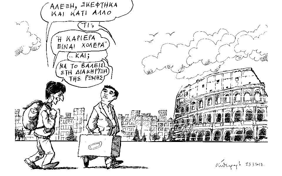 σκίτσο-του-ανδρέα-πετρουλάκη-24-03-17-2181847