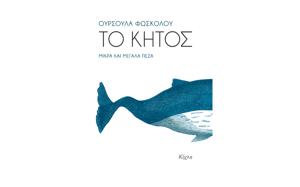 ανήλικη-μνήμη-2177845