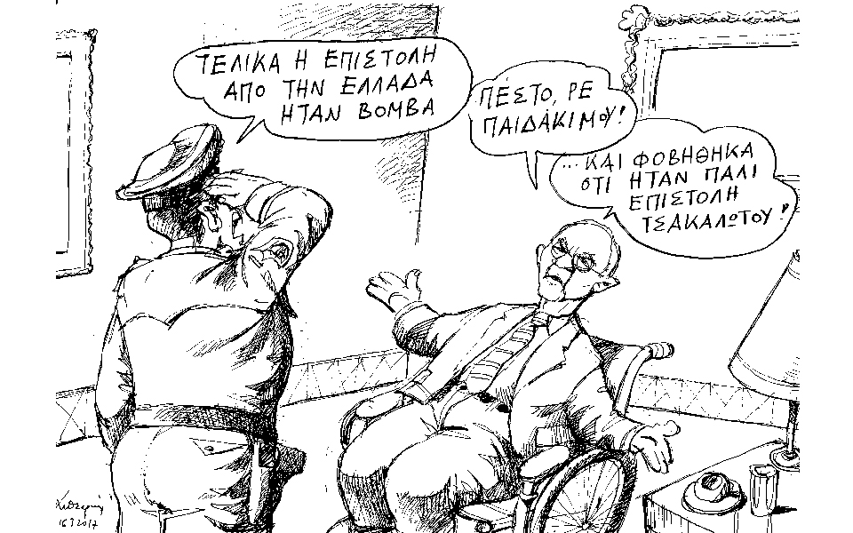 σκίτσο-του-ανδρέα-πετρουλάκη-17-03-17-2180424