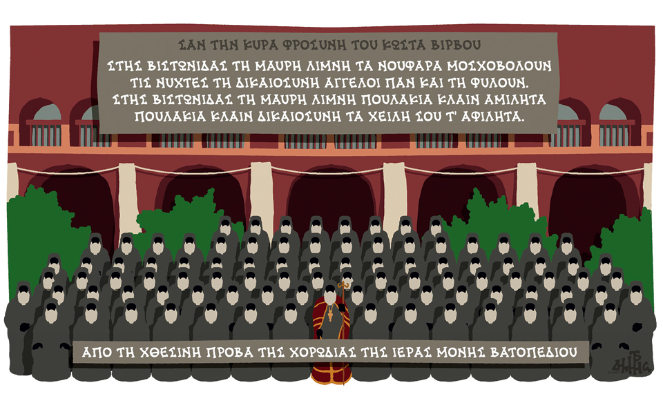 σκίτσο-του-δημήτρη-χαντζόπουλου-22-03-17-2181211