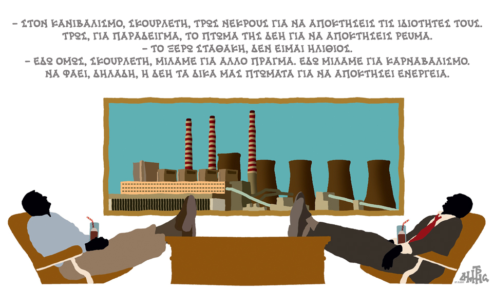 σκίτσο-του-δημήτρη-χαντζόπουλου-28-03-17-2182185