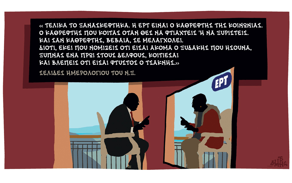 σκίτσο-του-δημήτρη-χαντζόπουλου-07-03-17-2178599