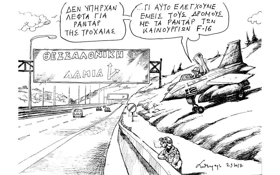 σκίτσο-του-ανδρέα-πετρουλάκη-05-03-17-2178400