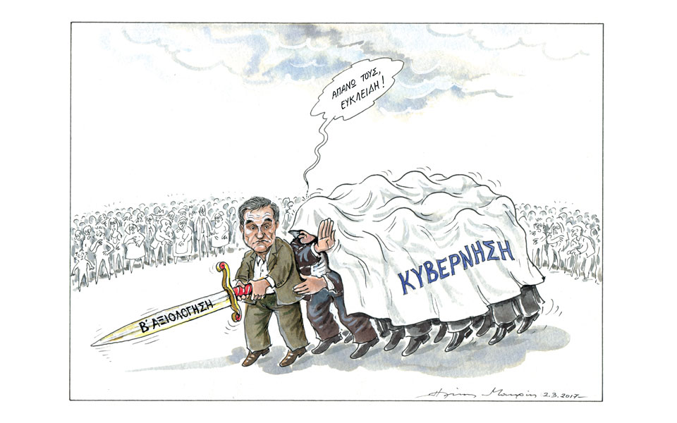 σκίτσο-του-ηλία-μακρή-05-03-17-2178399