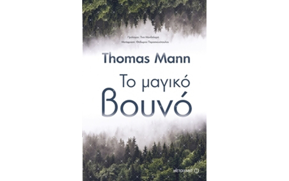λύτρωση-μέσω-νόσου-και-θανάτου-2180531