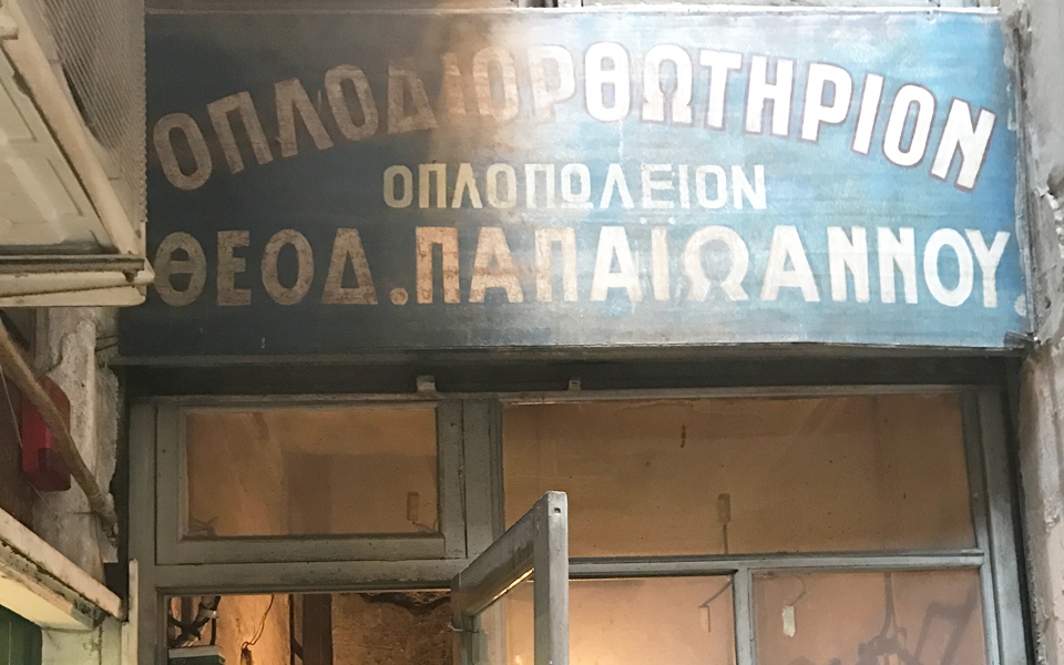 οι-επαγγελματίες-που-κρατούν-με-αγώνα-2183971