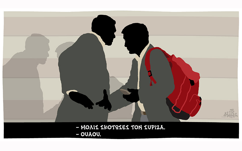 σκίτσο-του-δημήτρη-χαντζόπουλου-02-04-17-2183248