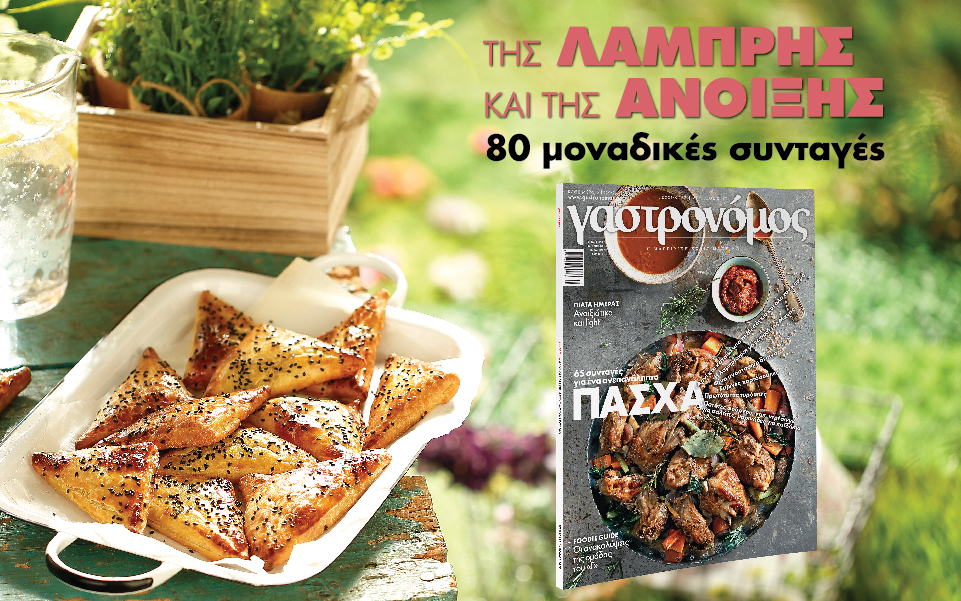 tησ-λαμπρησ-και-τησ-ανοιξησ-2183313