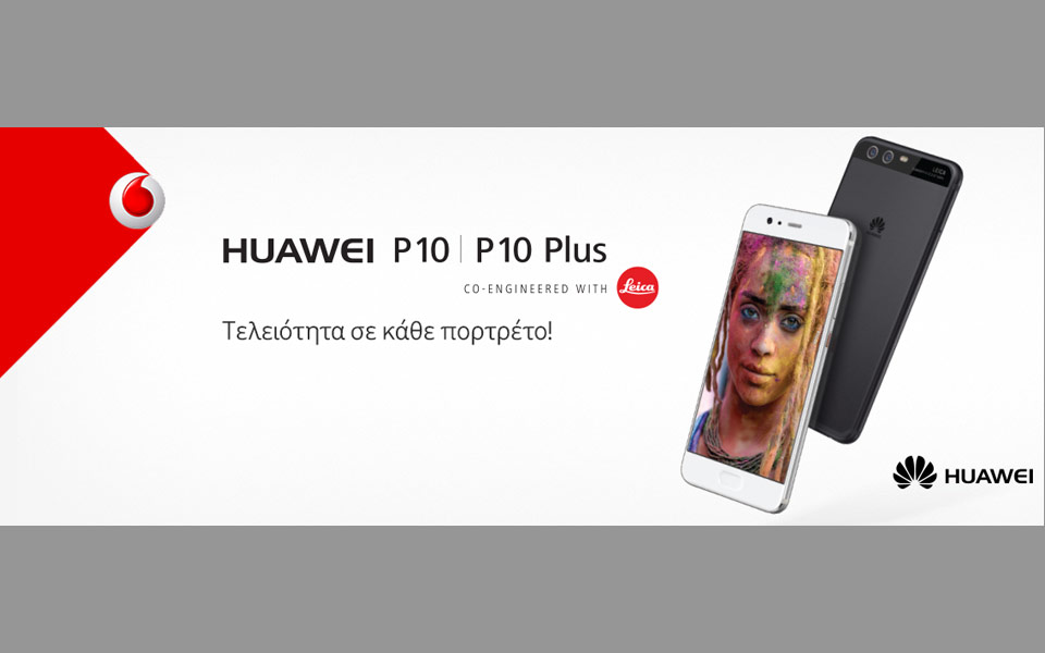 h-νέα-σειρά-huawei-p10-ήρθε-στη-vodafone-για-τελειότητα-2183954