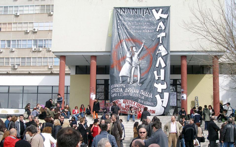 οι-φοιτητές-επιστρέφουν-στη-σύγκλητο-2186476