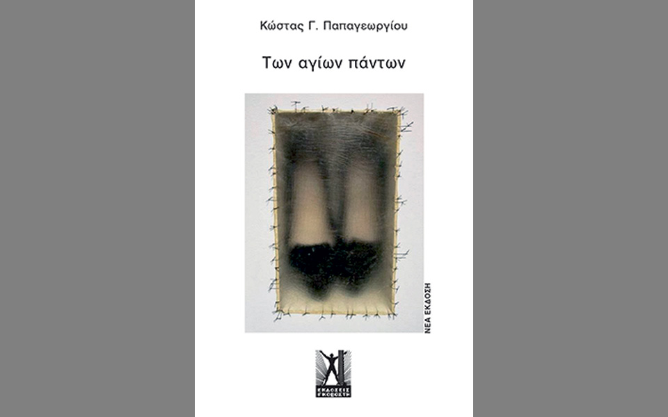 νέες-εκδόσεις-2185201