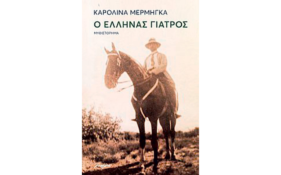ανάμεσα-στη-μυθοπλασία-και-την-ιστορί-2184022
