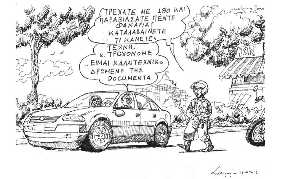 σκίτσο-του-ανδρέα-πετρουλάκη-12-04-17-2185048