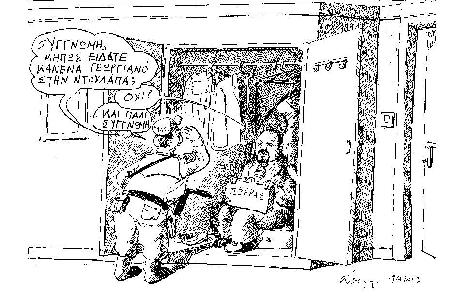 σκίτσο-του-ανδρέα-πετρουλάκη-05-04-17-2183641