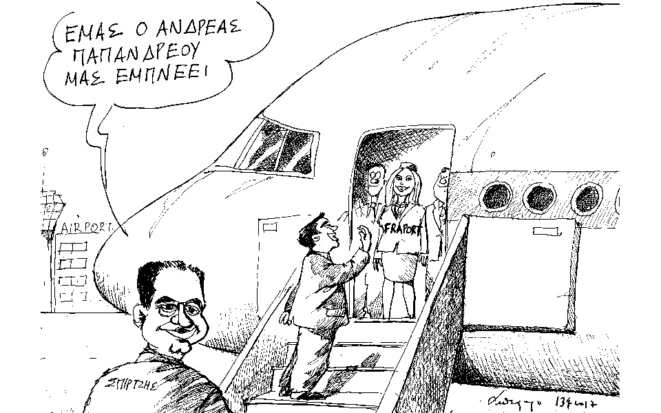 σκίτσο-του-ανδρέα-πετρουλάκη-14-04-17-2185513