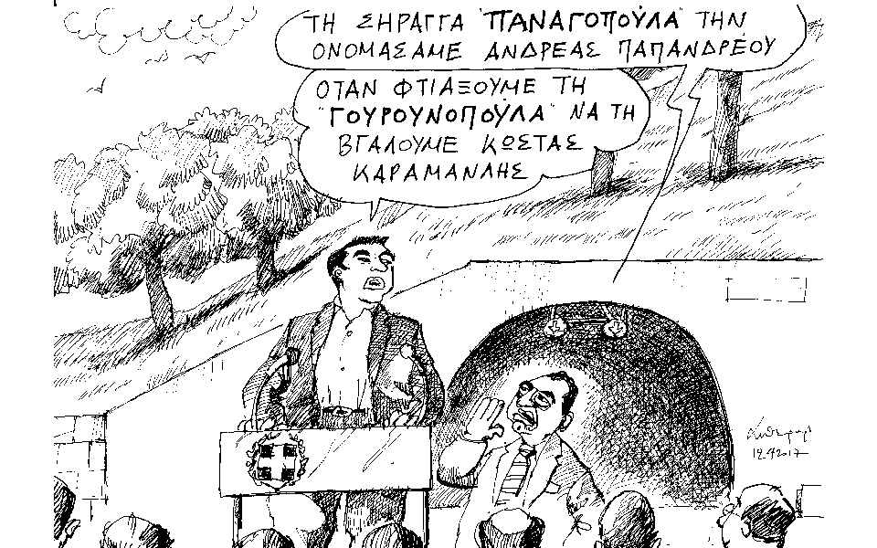 σκίτσο-του-ανδρέα-πετρουλάκη-13-04-17-2185101
