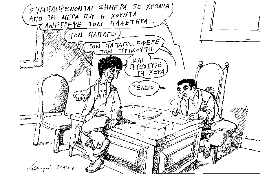σκίτσο-του-ανδρέα-πετρουλάκη-21-04-17-2186143