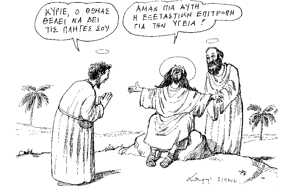 σκίτσο-του-ανδρέα-πετρουλάκη-23-04-17-2186378