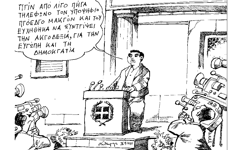 σκίτσο-του-ανδρέα-πετρουλάκη-26-04-17-2186902