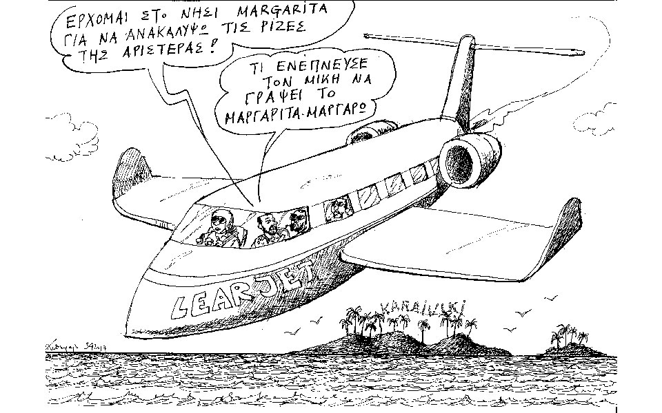 σκίτσο-του-ανδρέα-πετρουλάκη-04-04-17-2183489