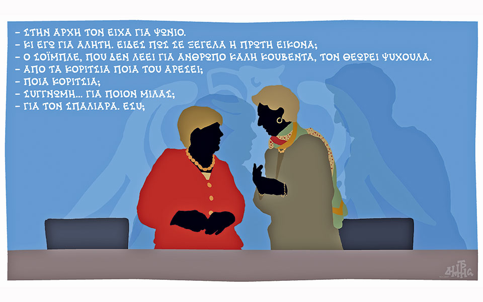 σκίτσο-του-δημήτρη-χαντζόπουλου-11-04-17-2184849