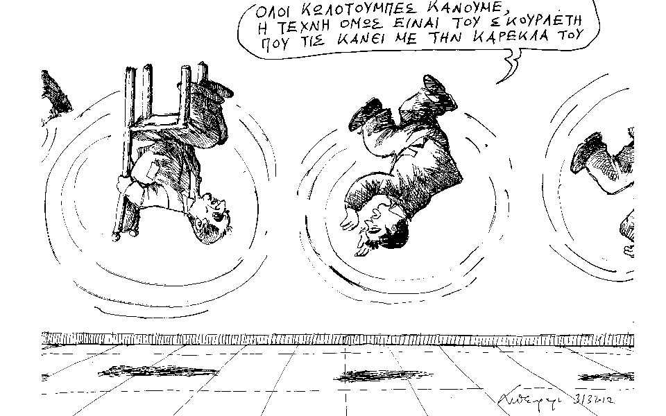 σκίτσο-του-ανδρέα-πετρουλάκη-02-04-17-2183246