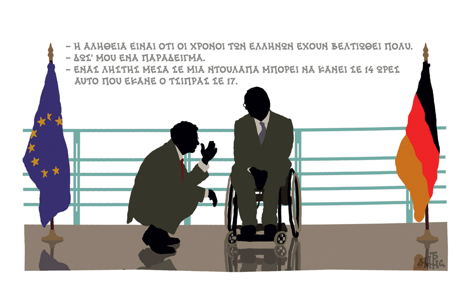 σκίτσο-του-δημήτρη-χαντζόπουλου-09-04-17-2184557