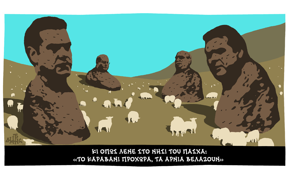 σκίτσο-του-δημήτρη-χαντζόπουλου-16-04-17-2185532