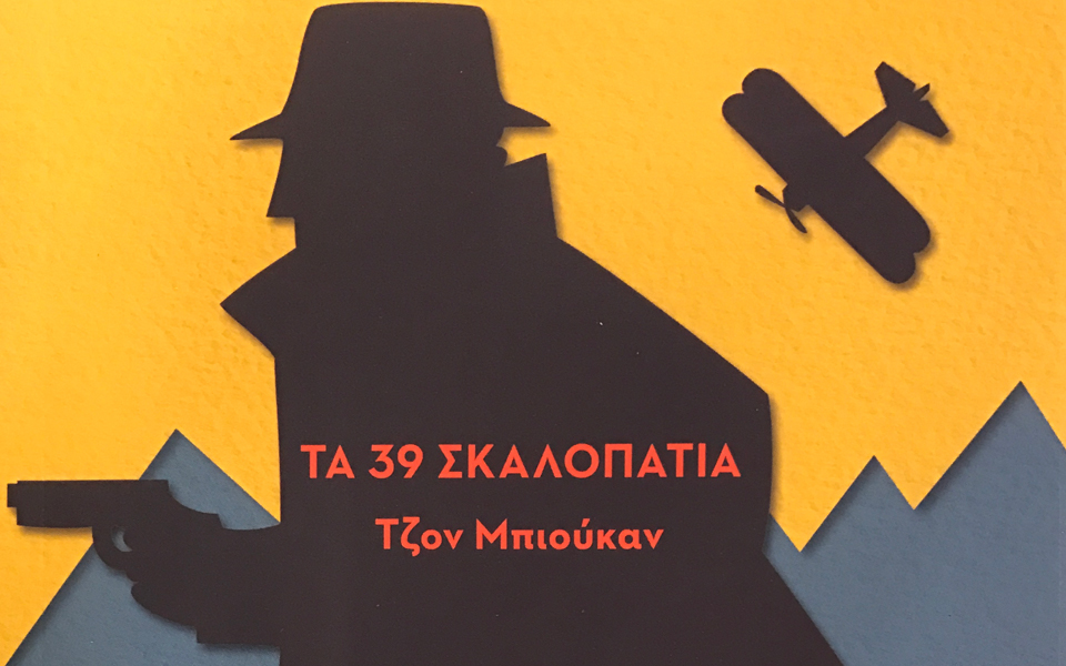 τα-αστυνομικά-της-χρυσής-εποχής-ανα-2191358