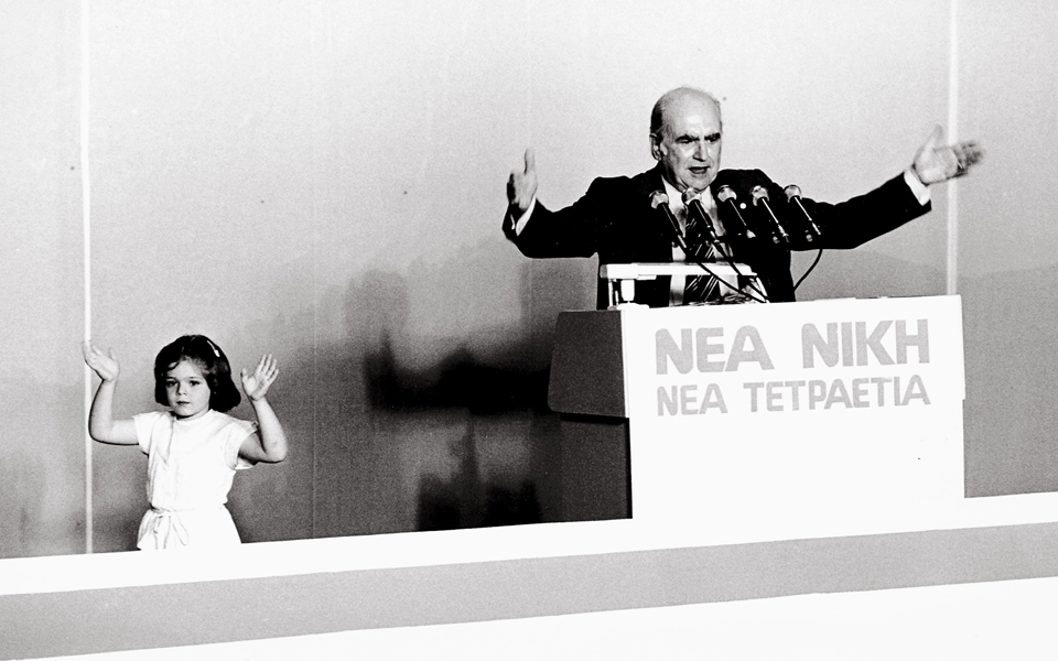 η-πολιτική-ψυχογραφία-του-ηγέτη-2191364