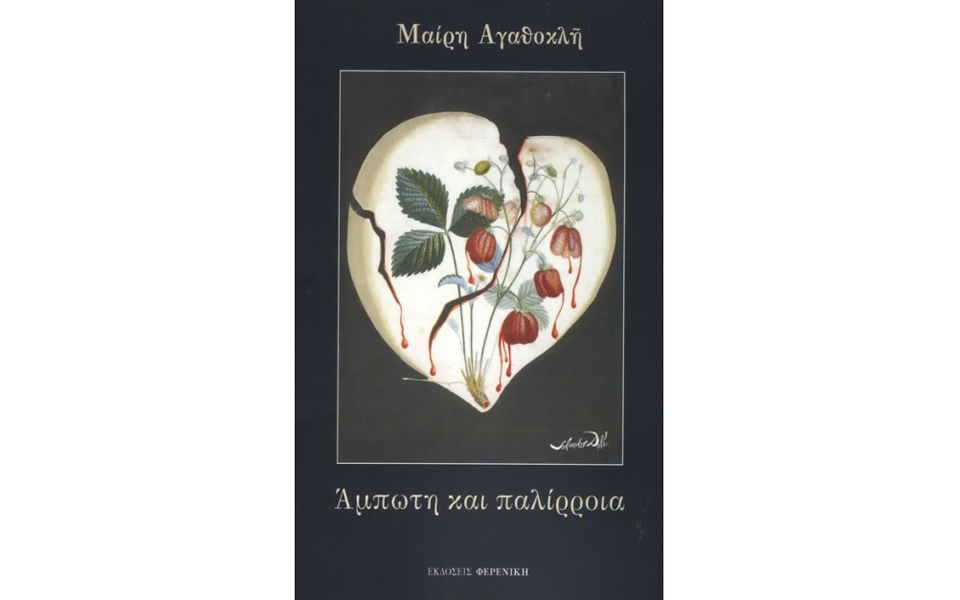 τα-πρέπει-και-πώς-πρέπει-να-αντιδρο-2189047