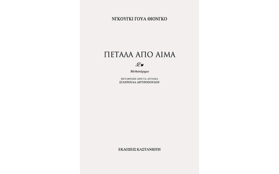 νέες-εκδόσεις-2189673