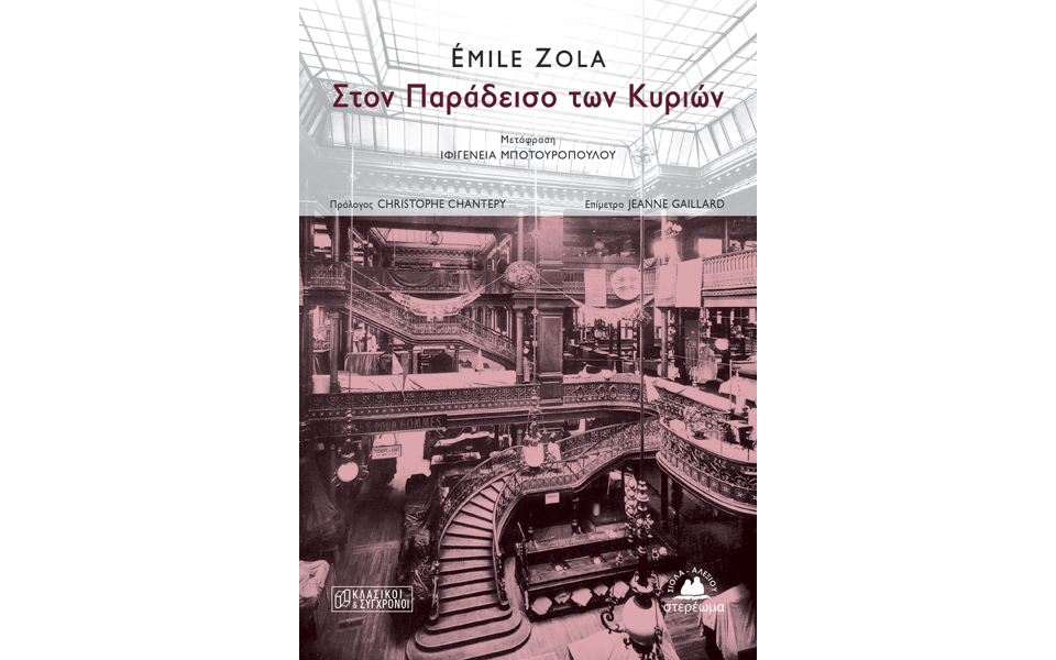 ερωτας-πολυτέλεια-καπιταλισμός-2192044