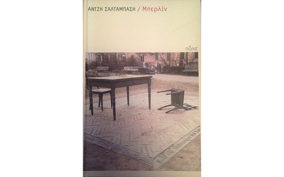 νέες-εκδόσεις-2190746