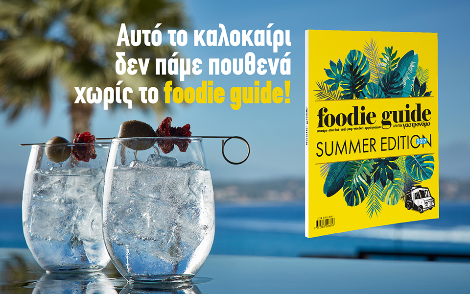 foodie-guide-2192310