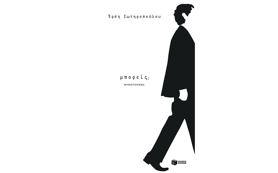 το-ιλιγγιώδες-παρόν-2190737