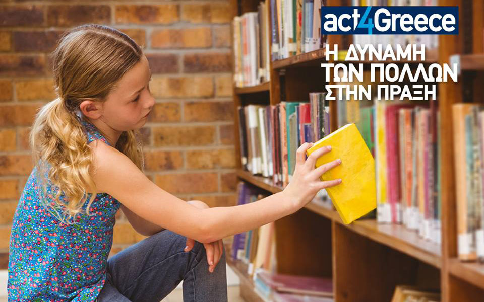 act4greece-η-δύναμη-των-πολλών-στην-πράξη-2191533