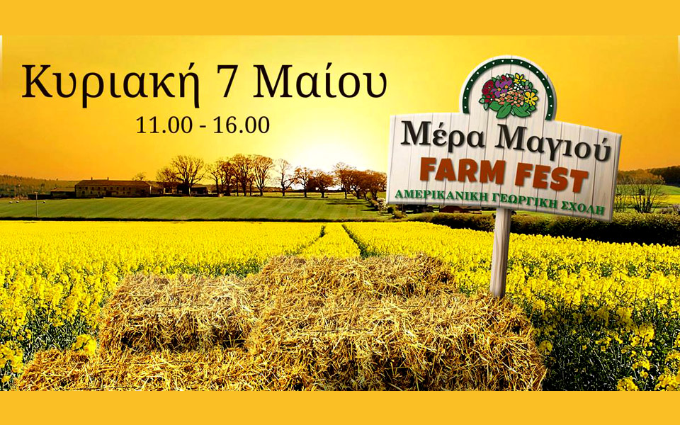 μέρα-μαγιού-στην-αμερικάνικη-γεωργ-2188208