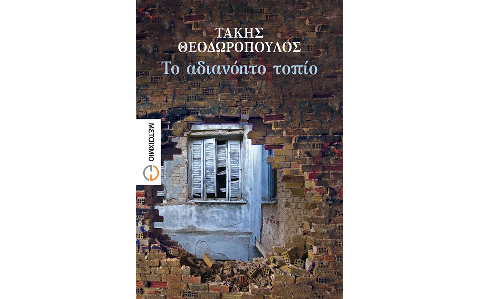 αδιέξοδη-στάση-2189671