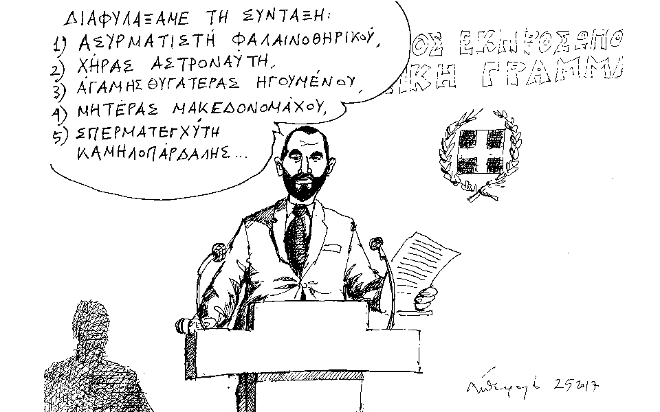 σκίτσο-του-ανδρέα-πετρουλάκη-03-05-17-2187936