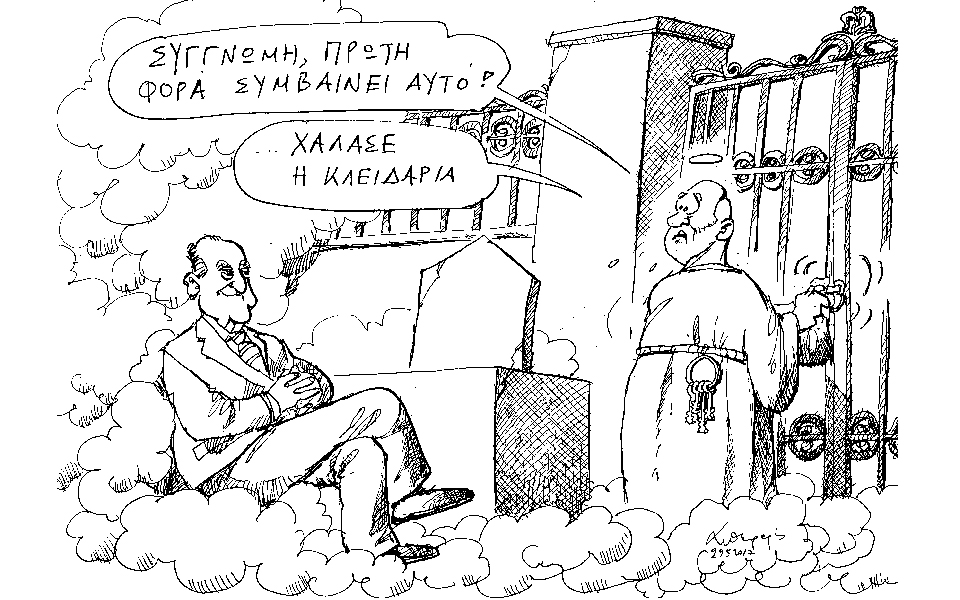 σκίτσο-του-ανδρέα-πετρουλάκη-30-05-17-2192461