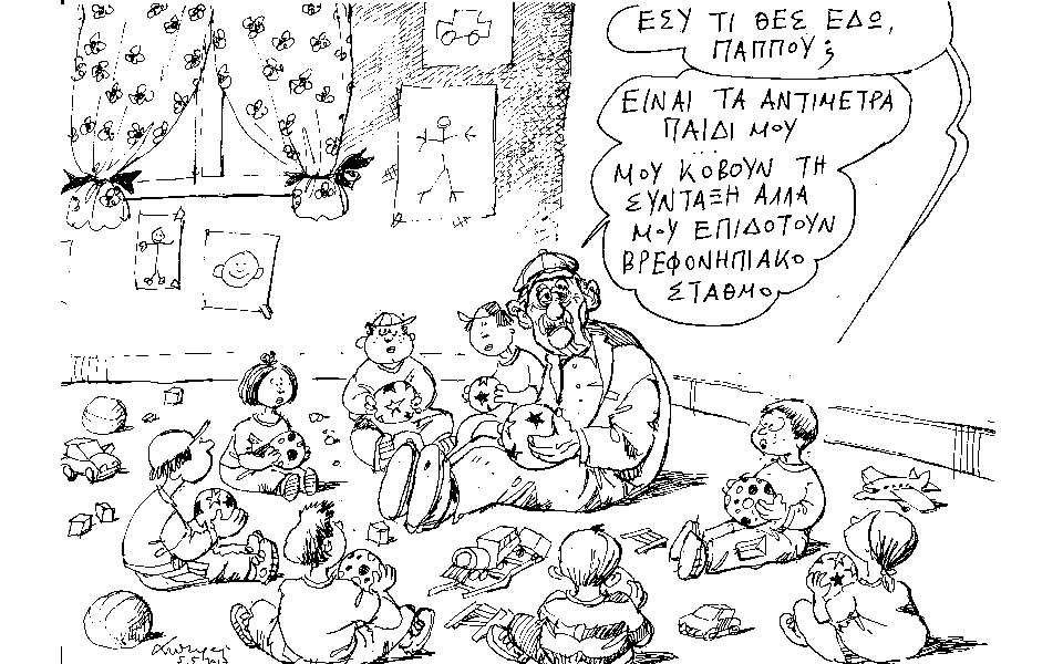σκίτσο-του-ανδρέα-πετρουλάκη-07-05-17-2188610