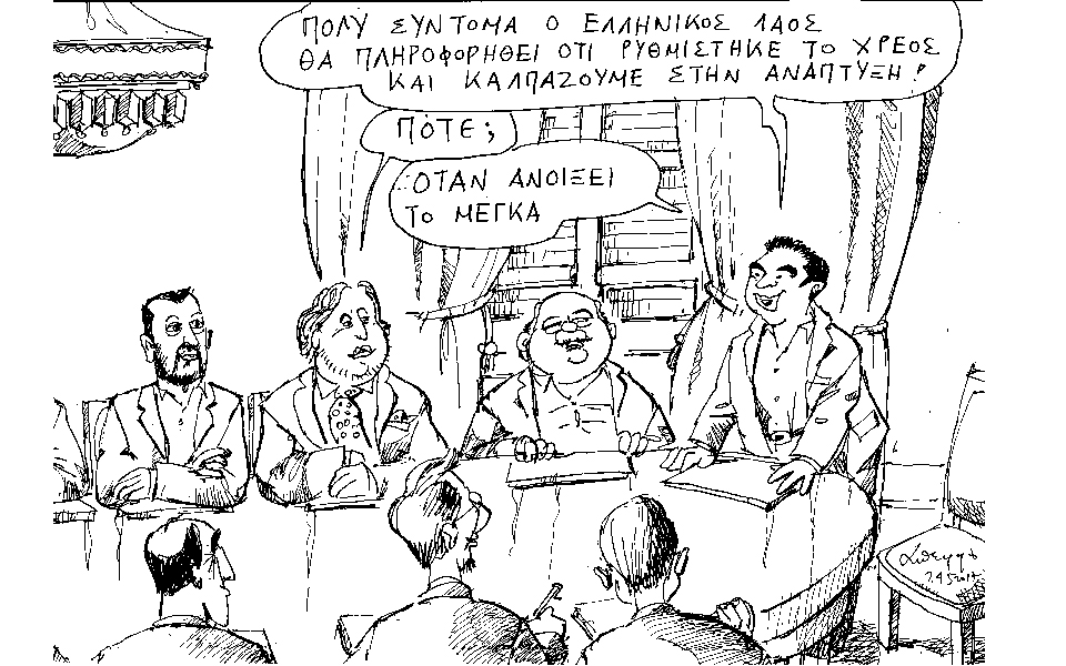σκίτσο-του-ανδρέα-πετρουλάκη-25-05-17-2191606