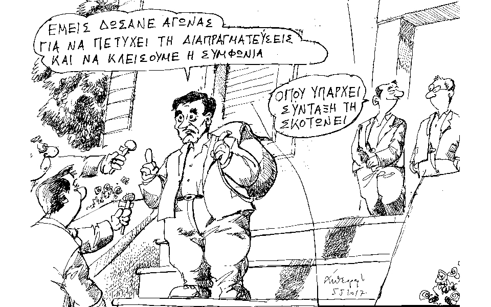 σκίτσο-του-ανδρέα-πετρουλάκη-05-05-17-2188536