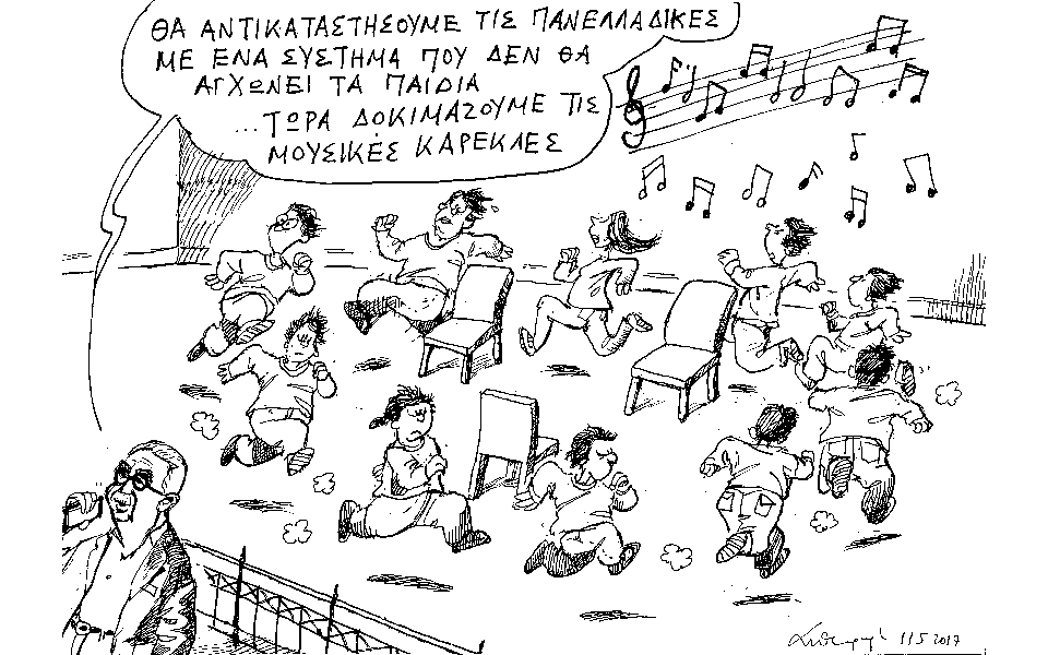 σκίτσο-του-ανδρέα-πετρουλάκη-14-05-17-2189954